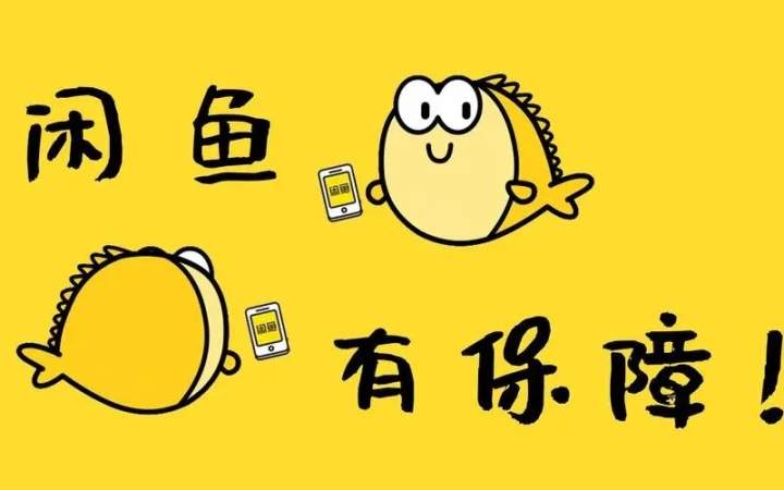 90天只允许卖三单,闲鱼这记狠招能治得了黄牛吗?