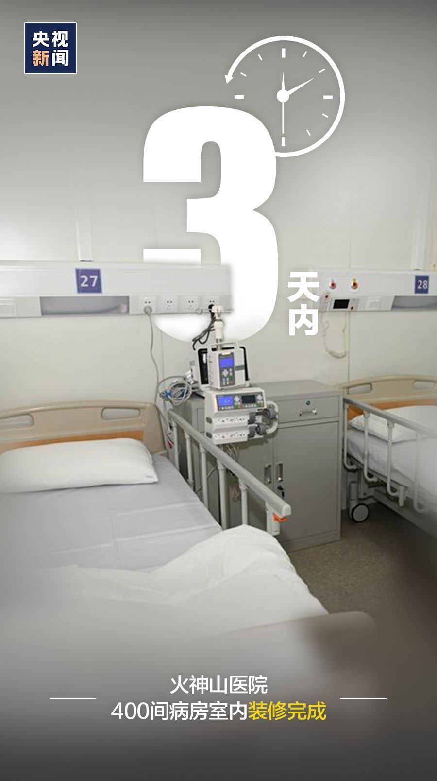 这速度，有数了！