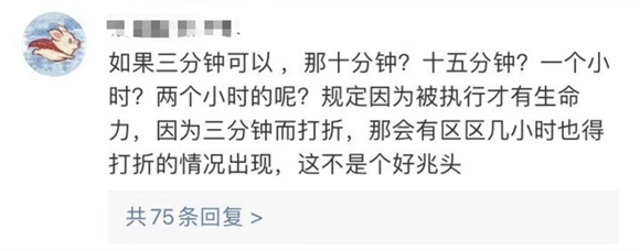 热搜第一！核酸证明过期3分钟被拒登机？东航回应