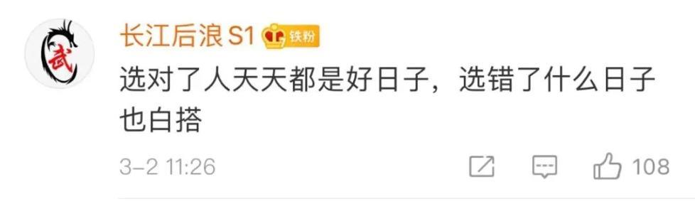 一地民政局拒绝3月14日加班办理结婚登记，网友叫好