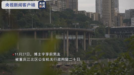 访家暴受害者宇芽：发视频是希望前男友勿再伤害别人