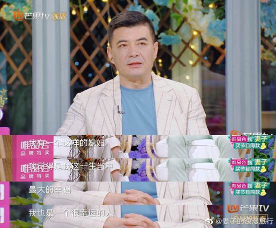 爱有千般模样 《妻子的浪漫旅行5》里的爱情长跑秘籍