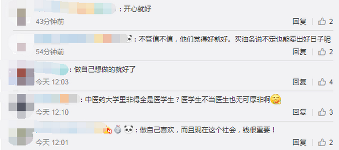 行行出状元！卖油条年入30万！90后大学生夫妻弃医摆摊令人钦佩