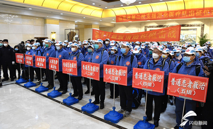 战“疫”50余天交上合格“黄冈”答卷！山东援助黄冈医疗队今天回家