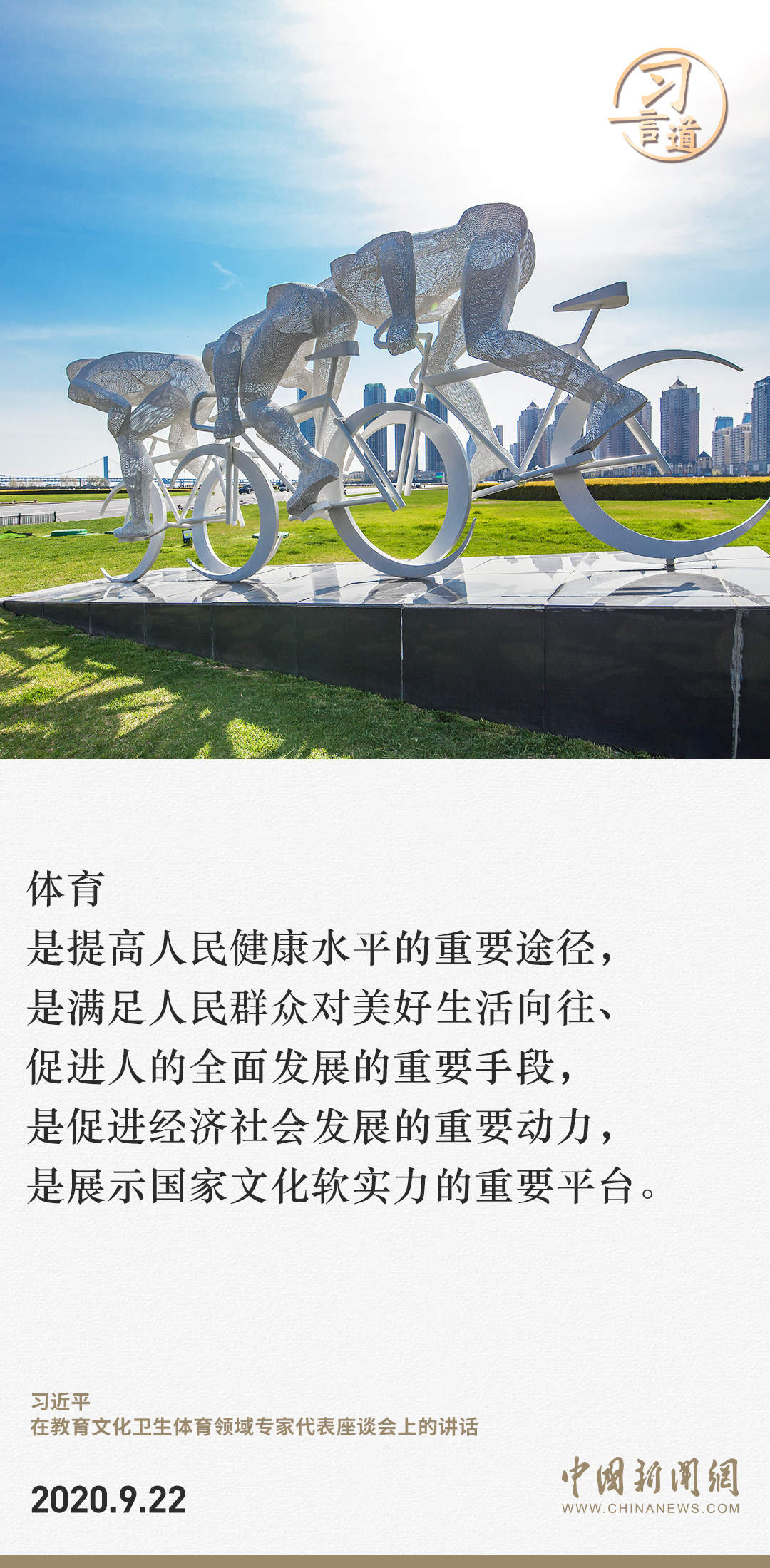 【潮涌东方】习言道｜此时不搏，更待何时