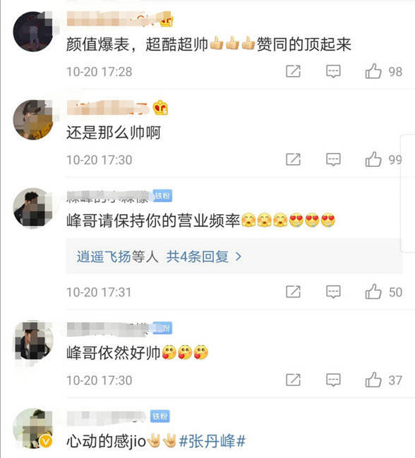 张丹峰发文晒自拍 日系暖男造型亮眼 粉丝：帅爆了！