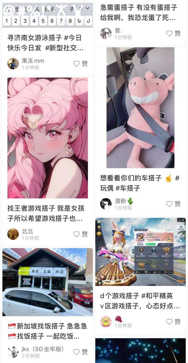 浅社交治愈年轻人 “搭子”流行主打一个陪伴