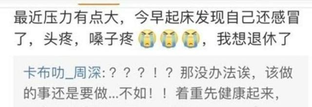 周深在男厕清嗓被提醒不要走错|周深在男厕清嗓被提醒不要走错，深深太会安慰人了