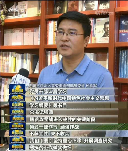 【“不忘初心、牢记使命”主题教育进行时】强化理论武装 积极主动作为