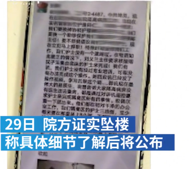 武汉协和坠亡护士系独女|武汉协和坠亡护士系独女是怎么回事？什么情况？究竟发生了什么？