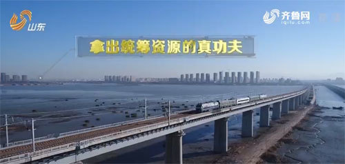 【动能转换看落实·大竞赛大比武·政策解读】山东：拿出七项真功夫 为“双招双引”保驾护航