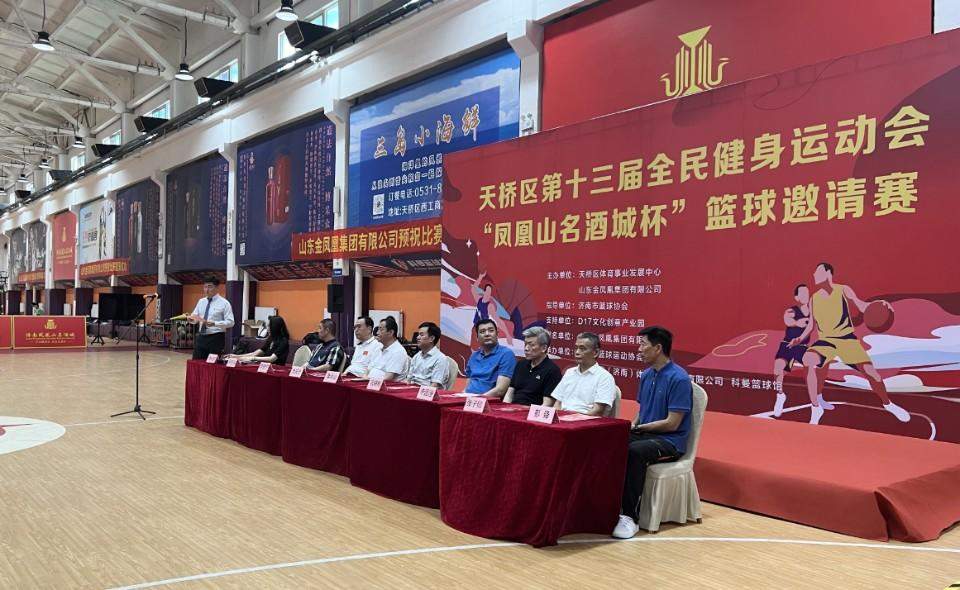 济南市天桥区第十三届全民健身运动会篮球邀请赛火热开打