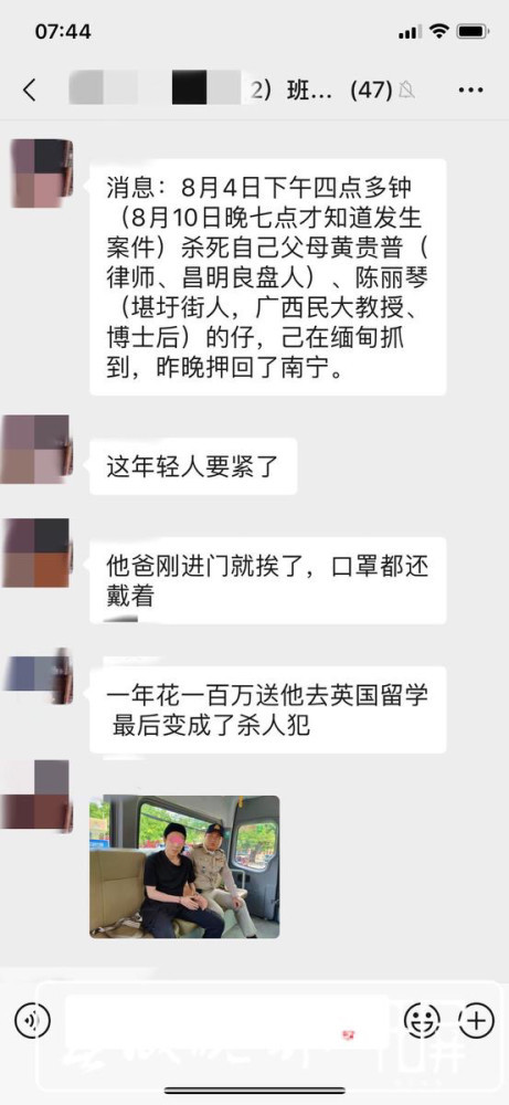 真相大白了!广西女教授与丈夫家中被杀害最新,具体什么情况? 