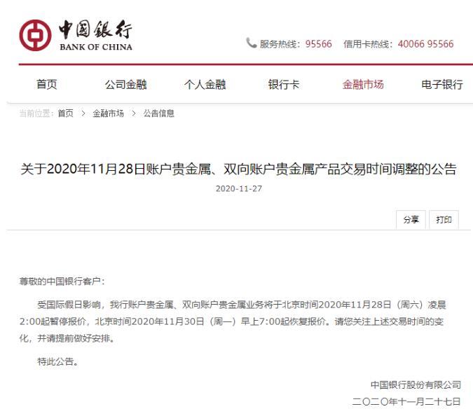 重磅突发!刚刚六大行紧急发布公告，发生了什么？