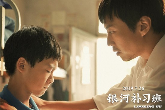 邓超《银河补习班》定档 暖心演绎“了不起的爸爸”