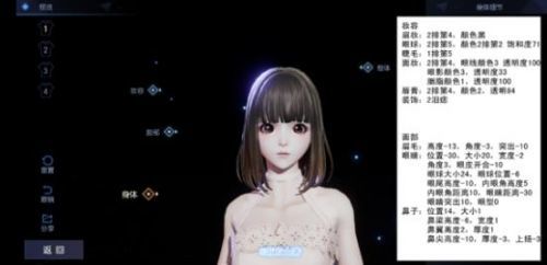 龙族幻想女性捏脸数据分享