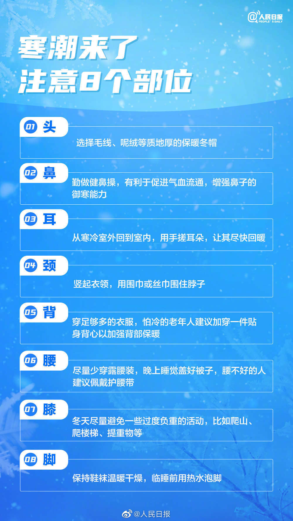 局地降温16°C！收好12月初专属防寒指南