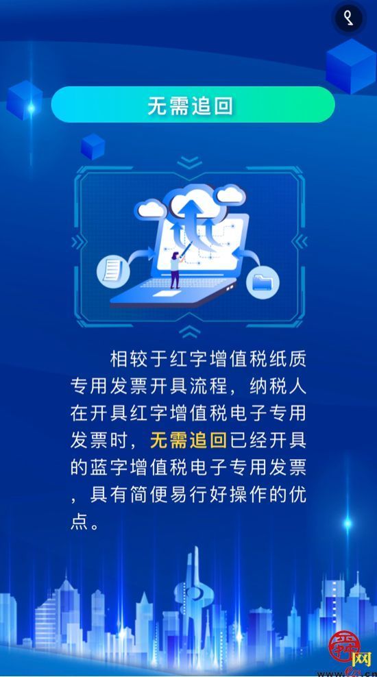 H5：一分钟带你读懂专票电子化！