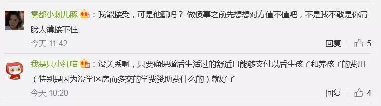 你能接受租房结婚吗？话题一出1亿阅读量刷屏，网友评论炸锅了
