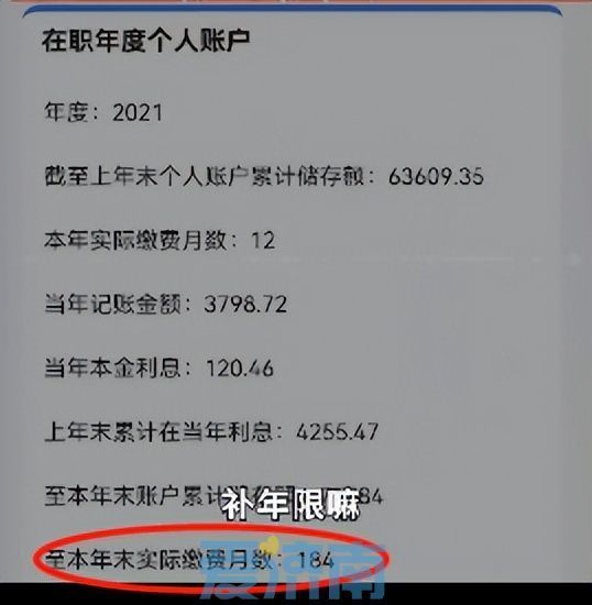 “95后”小伙已经缴了15年社保，可以退休了？当事人回应