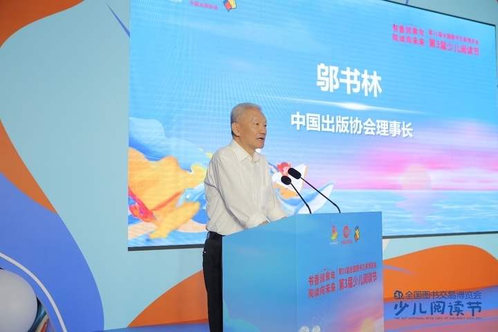 第31届书博会少儿阅读节在济南启幕