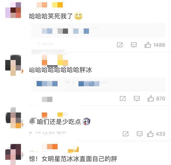 杨天真发聚餐照 吐槽范冰冰太能吃不顾身材管理