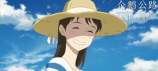 日本高口碑动画《企鹅公路》定档517 唤醒青春悸动
