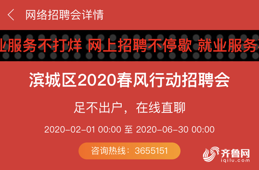 探索“夫妻工”模式、上线AI云平台……山东创新招聘方式确保战“疫”、引才两不误
