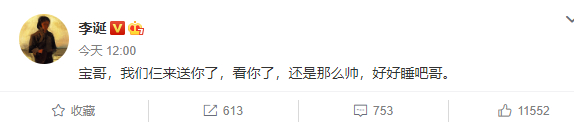 李诞悼念赖宝|悼念！李诞悼念赖宝：我们仨来送你了 好好睡吧哥