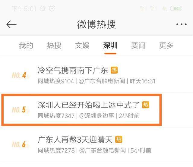 深圳人已经开始喝上冰中式了，新中式养生为何赢得年轻人青睐？