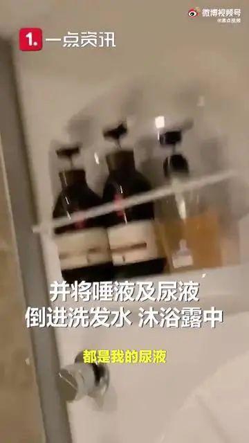 网红主播在酒店水壶和沐浴露内撒尿？当事人叫嚣：每去酒店都会这么玩儿