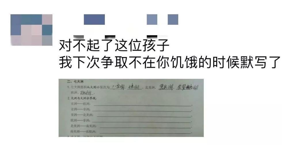 笑哭了！杭州初中生作业遭曝光，老师特地发朋友圈“道歉”