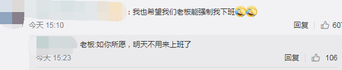 日本大阪强制公务员下班，下午6点半电脑自动关 网友：为省钱？