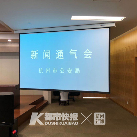 杭州女子失踪案最新消息：警方召开通报会，是一起有预谋的故意杀人案