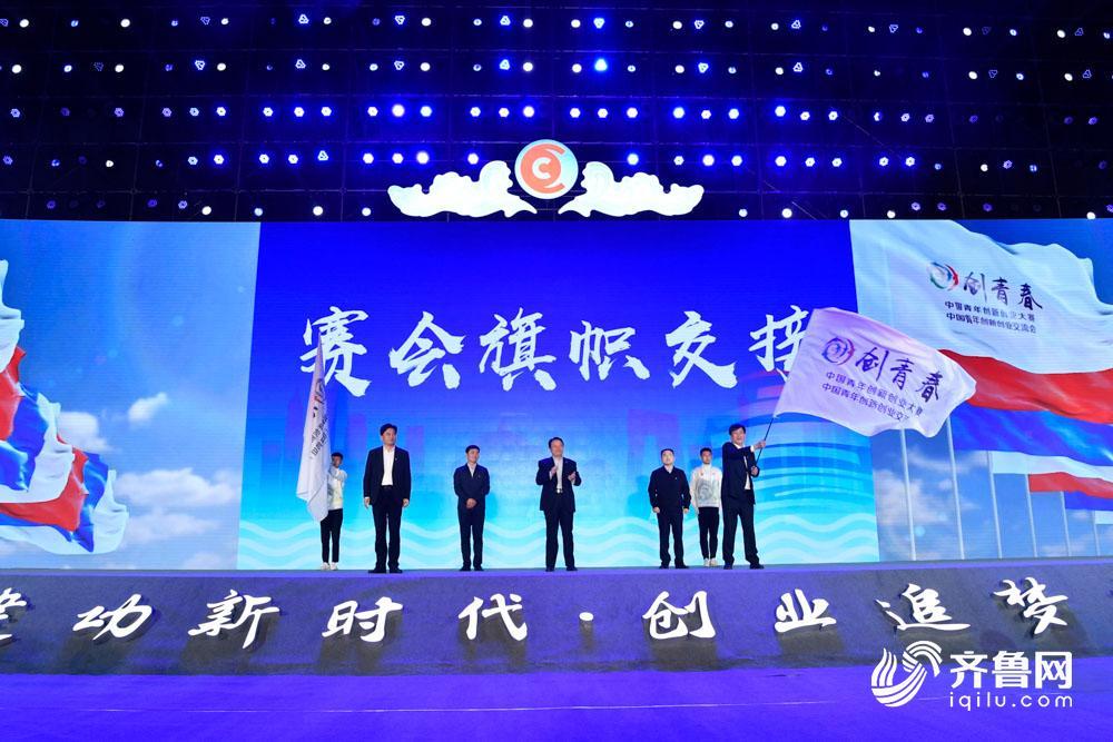 第六届中国青年创新创业大赛青岛落幕 全国13个潜力项目获金奖