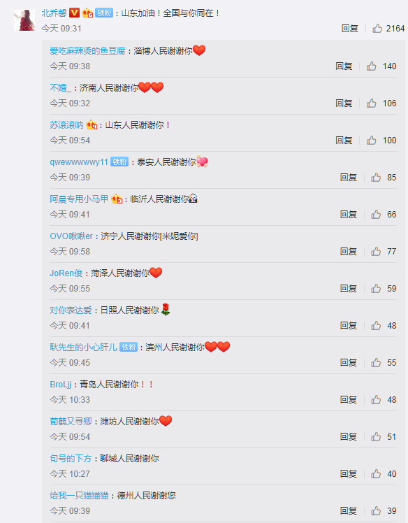 山东雨情灾情牵动全国人民的心,网友:山东加油!