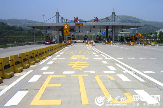 ETC走高速至少优惠5% 山东今年实现ETC收费站全覆盖
