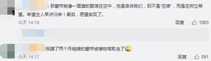 武汉网红窗帘将被湖北省博物馆收藏！主人：不舍，这是最好的结局