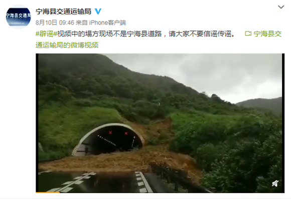 台风利奇马谣言大曝光 遇到这些千万不要信