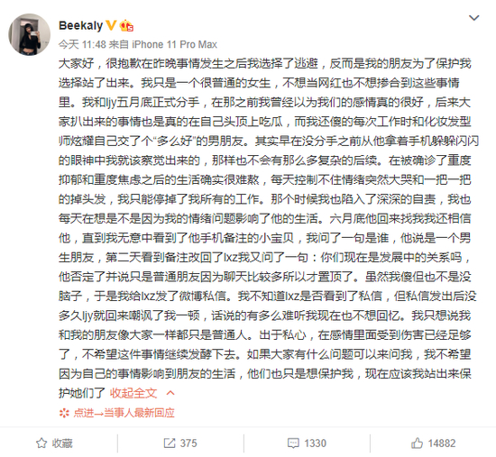 梁继远前女友发文|梁继远前女友发文说了什么?什么情况?终于真相了,原来是这样!