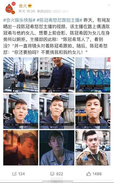 惊呆了！杨宗纬怒怼男主播 这到底是个什么梗？