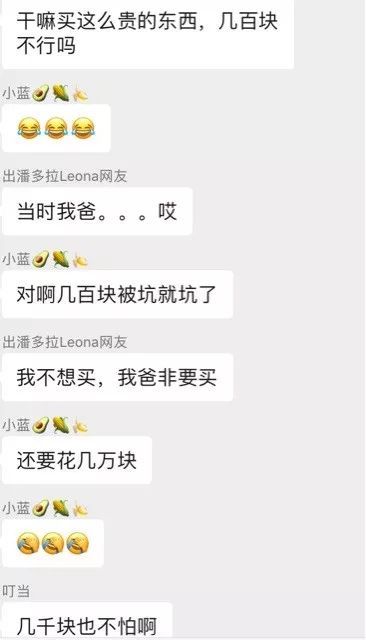 有这种微信群赶紧退出！尤其家里长辈 有人已经被骗惨了！