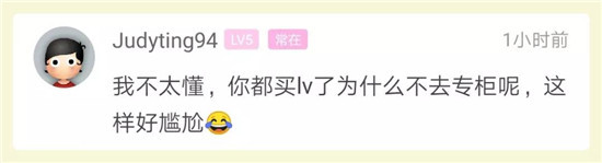 衰!萧山小伙花6500元买LV哄女友:以为我送假的