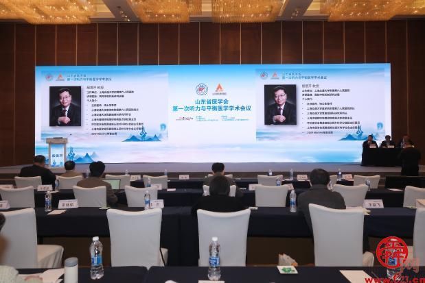 山东省医学会第一次听力与平衡医学学术会议在济圆满闭幕