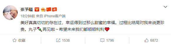 终于回应了！张予曦发文宣布与陈柏融分手：过程比结局更珍贵