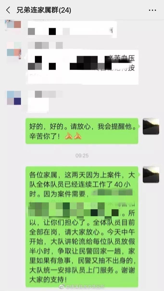 持续工作40小时，警嫂们纷纷向大队要人！笑着笑着就想哭