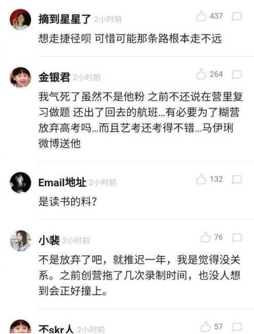 笑容轻松！何洛洛参加艺考 网友：祝取得理想成绩