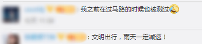 男子开车溅起2米水花被罚，网友：罚得好，没有素质