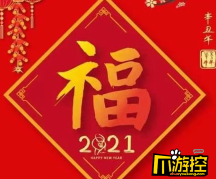 2021年敬业福福字图片大全 友善福怎么拿？2021支付宝友善福获取攻略