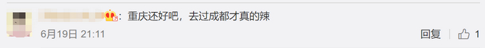 游客点重庆微微微微微辣被辣得胃疼后索赔，店长：为啥不点不辣的？